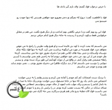 دانلود کتاب یک قدم تا عشق